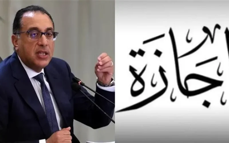 9 أيام كاملة.. موعد إجازة عيد الفطر 2026 لموظفي القطاعين في مصر